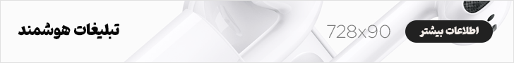 بنر تبلیغات